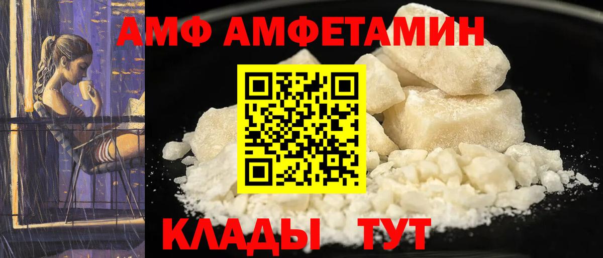 Канаш  АМФЕТАМИН 97%  АМФЕТАМИН  Вход с VPN  Amphetamine 