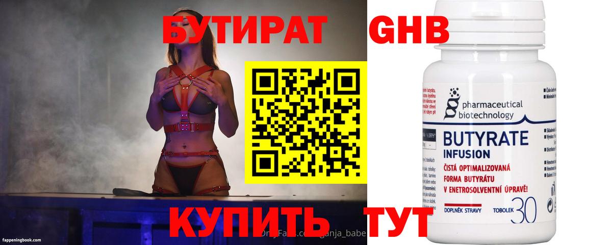 Бутират оксана  БУТИРАТ  Канаш  Вход с VPN 