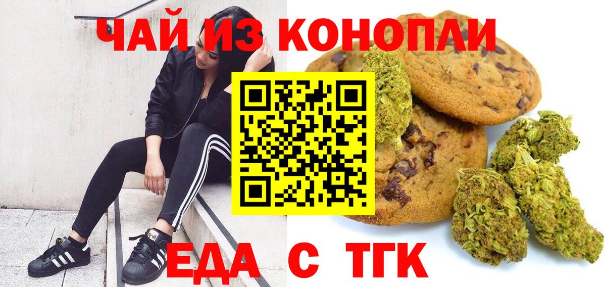 Canna-Cookies марихуана Канаш