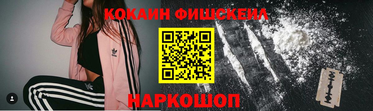 Канаш  КОКАИН Колумбийский  Cocaine  Вход с VPN 