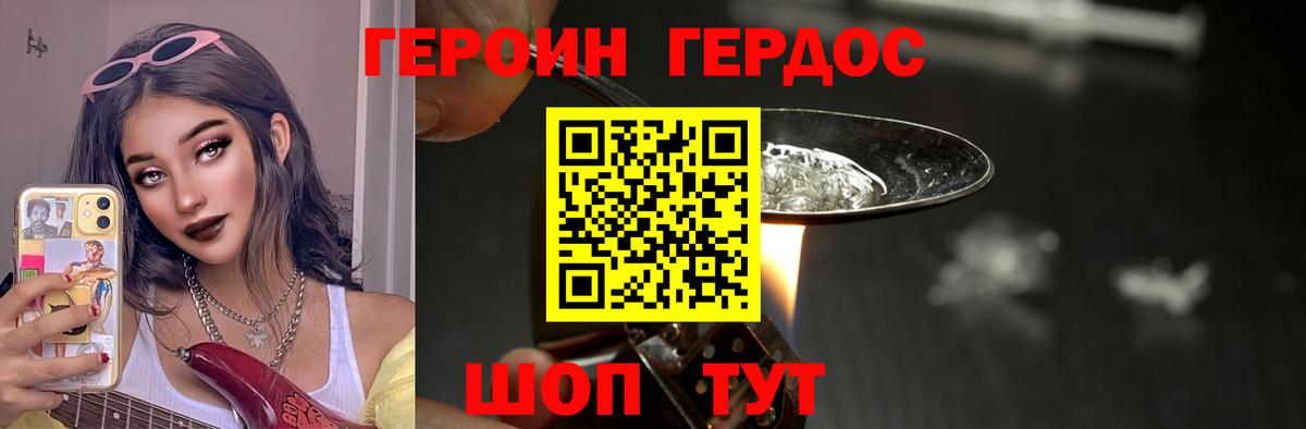 ГЕРОИН герыч  Вход с VPN  ГЕРОИН  Канаш 