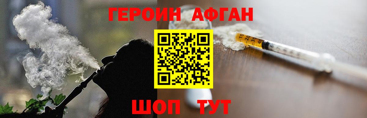 ГЕРОИН гречка Канаш