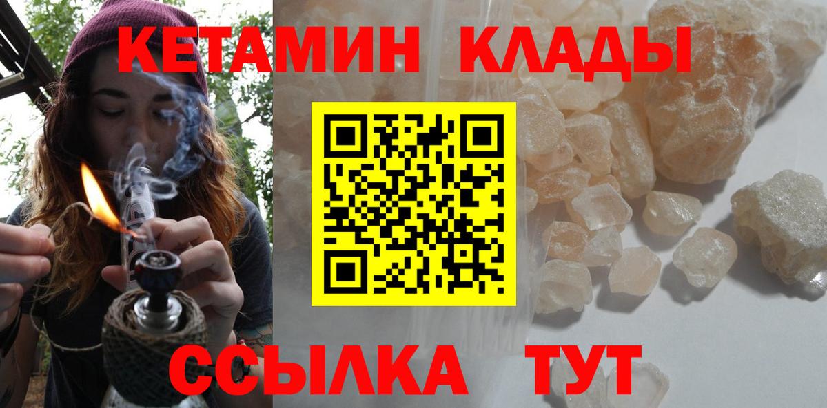 Канаш  Кетамин ketamine  КЕТАМИН ketamine  Вход с VPN 