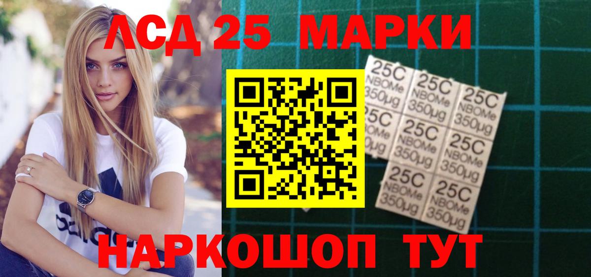 Лсд 25 экстази ecstasy Канаш