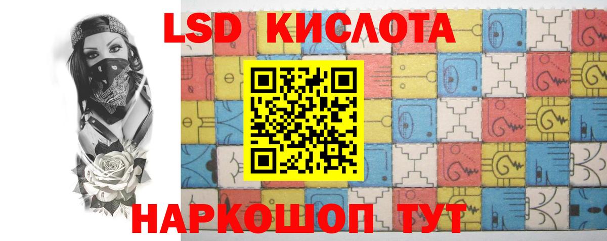 LSD-25 экстази кислота  ЛСД экстази ecstasy  ЛСД экстази  Канаш  Вход с VPN 