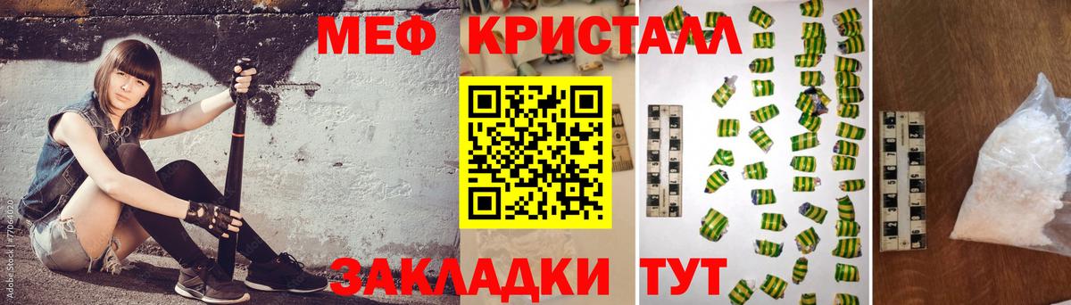 Меф  Меф мяу мяу  Канаш  Вход с VPN  МЕФ мука 