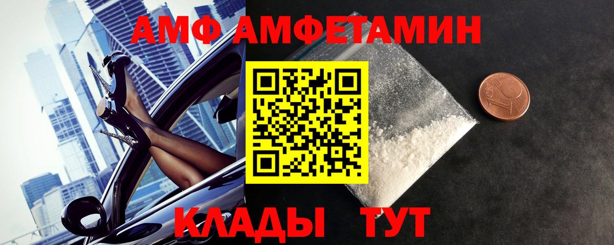 Первитин  Вход с VPN  Канаш  Метамфетамин пудра 
