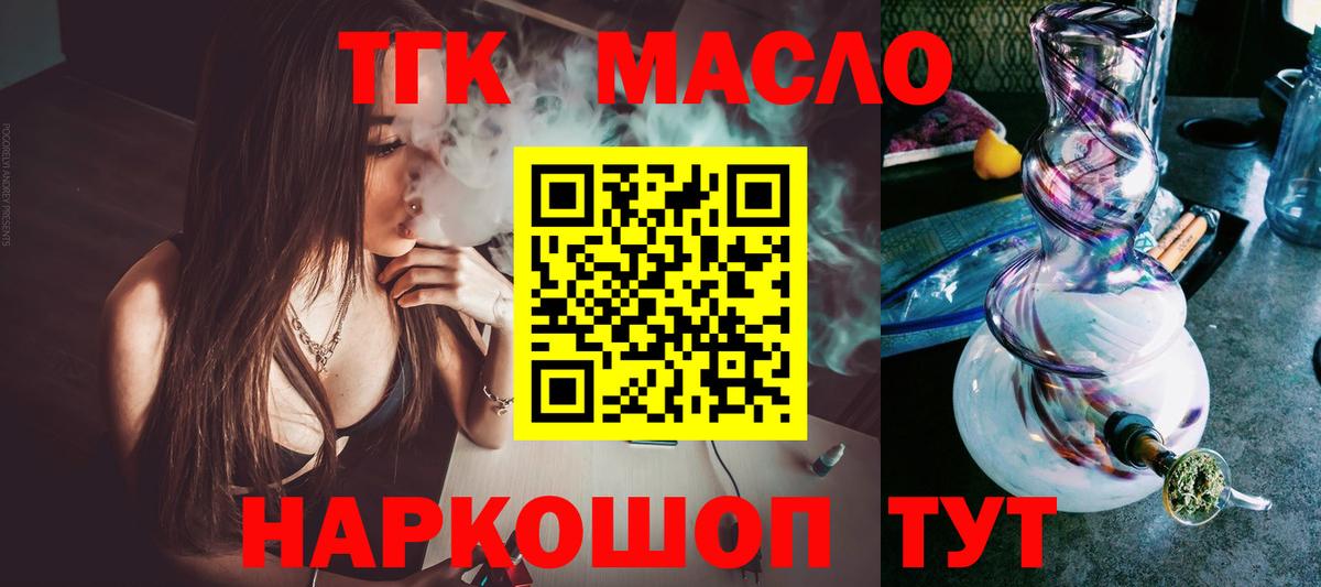 Канаш  Дистиллят ТГК Wax  Вход с VPN 