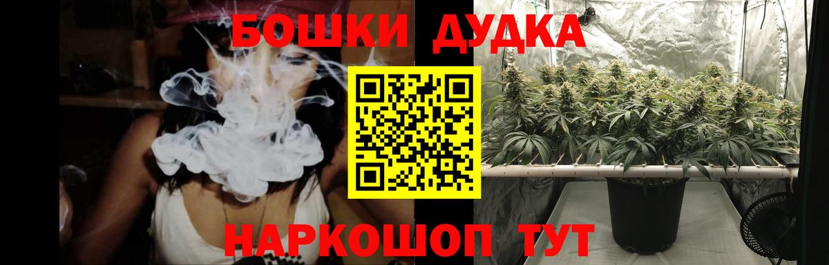 Шишки марихуана ГИДРОПОН Канаш